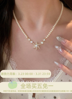 可旋转雪花闪锆珍珠项链