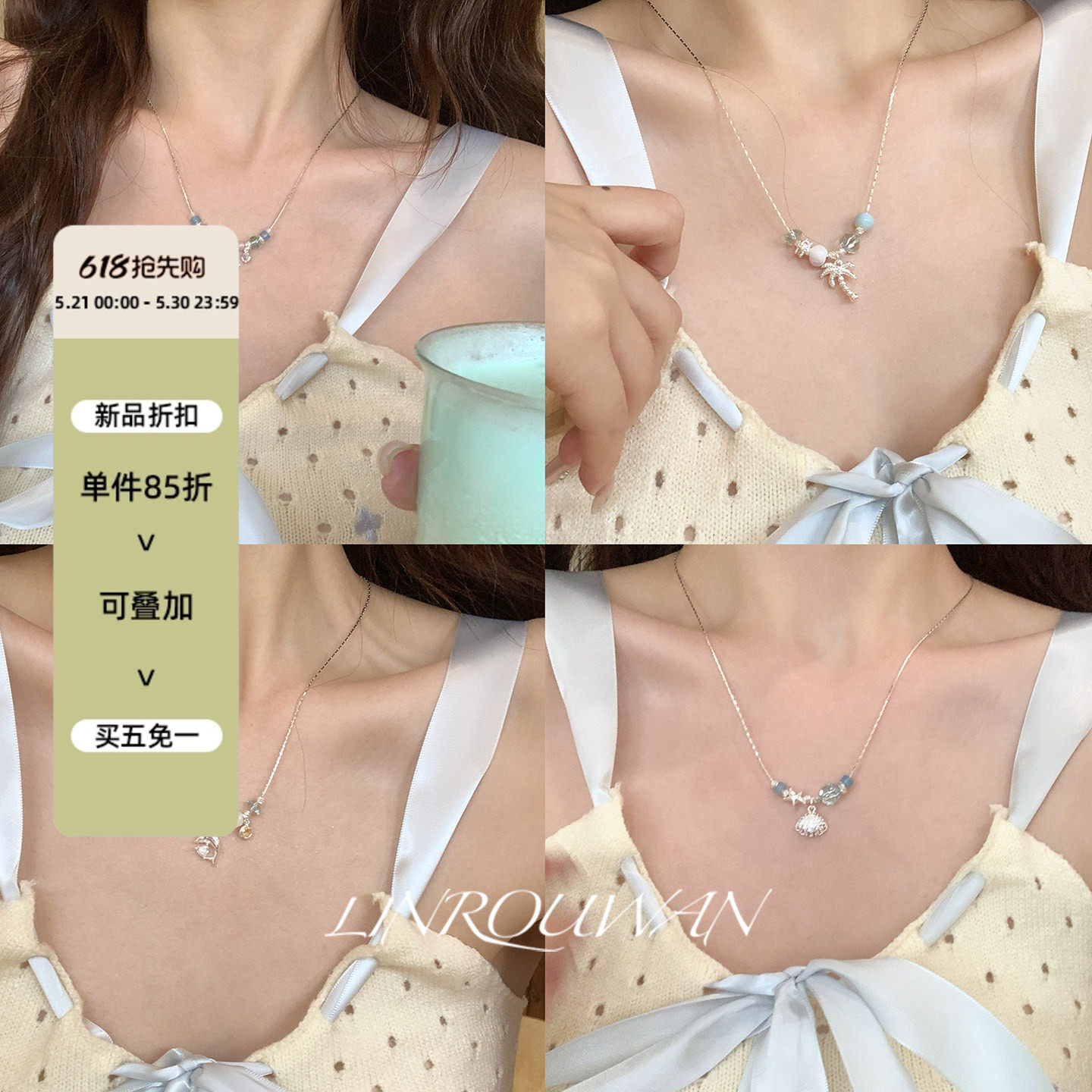 林肉完 海边海星贝壳椰子树串珠项链夏日度假风甜美配饰锁骨链