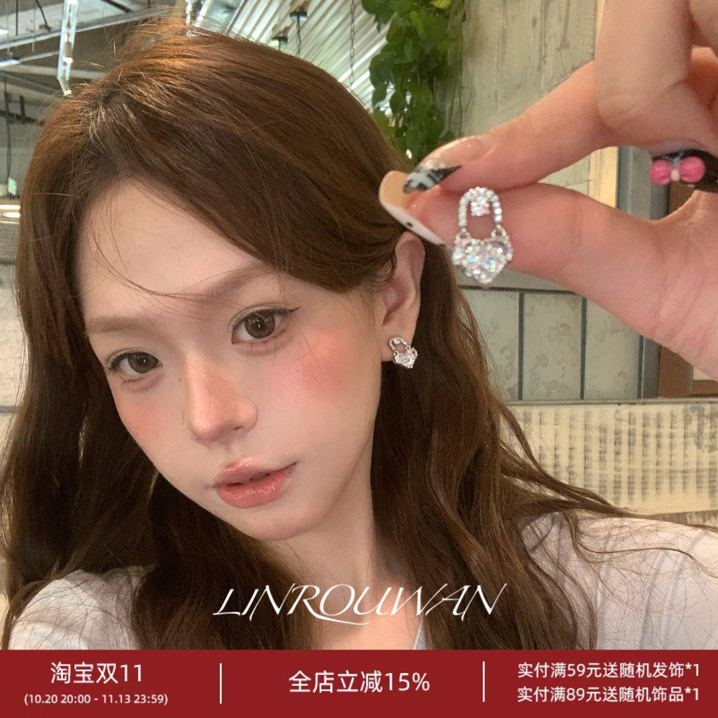 林肉完 锁扣爱心满钻耳钉女小众高级感银色锆石耳环气质轻奢耳饰