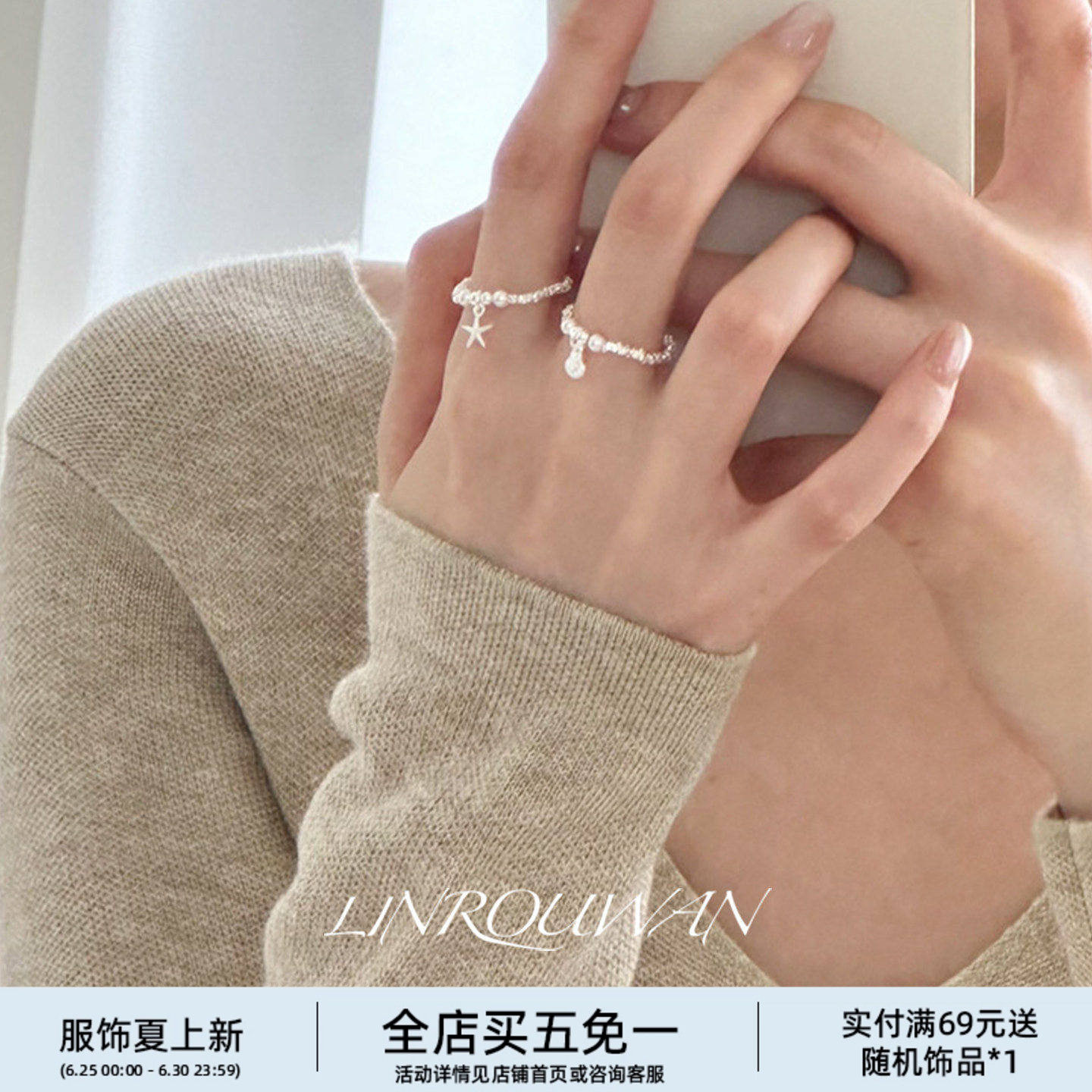 925纯银海星贝壳珍珠碎银子戒指