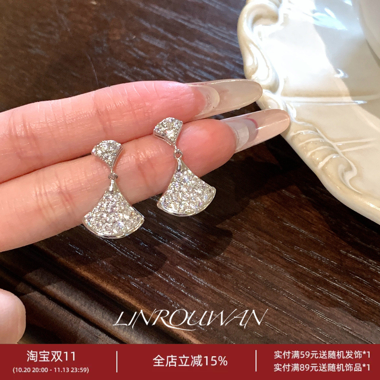 千金手札 闪钻小裙子耳钉女百搭耳饰轻奢高级感百搭绝美扇形耳环