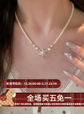 可旋转雪花闪锆珍珠项链