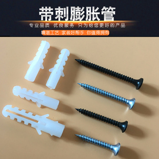 窗帘塑料膨胀管6mm自攻螺丝钉胶塞罗钉胶粒尼龙膨胀螺栓木工罗丝