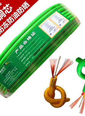 纯铜芯家用拖板牛筋电线