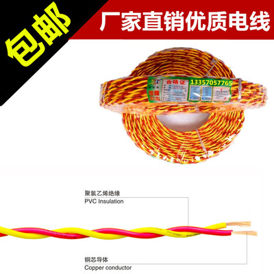 纯铜芯家用电车双绞线