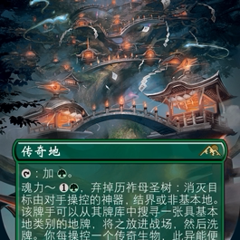 万智牌 神河：霓朝纪 NEO 历祚母圣树 英文/简中 金