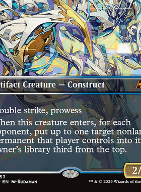 万智牌 DFT 激流巨械 Riptide Gearhulk 随机版本冠军闪