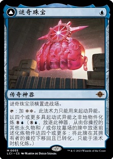 紀念 日印閃 萬智牌 平 英文 依夏蘭 中文 謎奇珠寶 閃