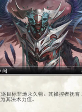 MOC 101 万智牌 铲除不净 Excise the Imperfect