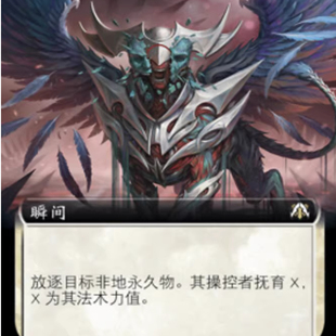 101 the 万智牌 Excise Imperfect 铲除不净 MOC