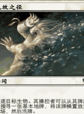 CMM 049 万智牌 流放之径 Path to Exile