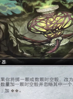 MOC 133 万智牌 脓水琼浆 Ichor Elixir