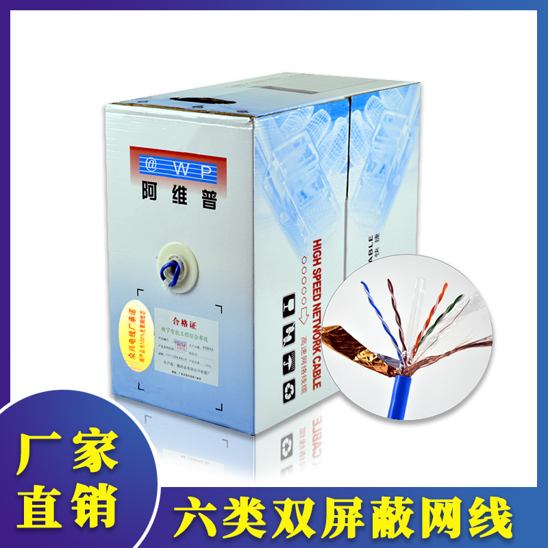 国标千兆无氧铜双绞线超六类