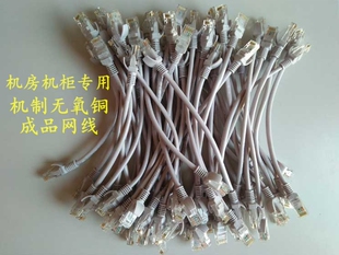 机房机柜专用短网线 0.2米0.3米0.5米1米2米3米机制成品网络跳线