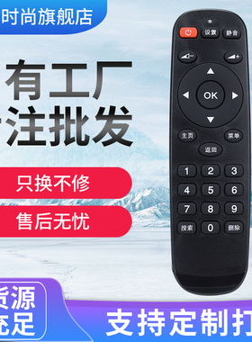 适用于WeBox/泰捷 WE30C泰捷方盒专用红外遥控器