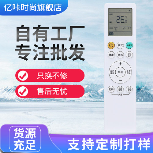 适用于海尔空调遥控器0010405817A挂机柜机35/50/72L/HAA81U1