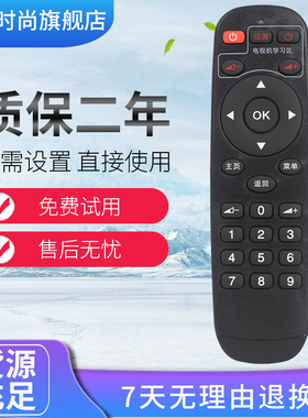 适用WeBox/泰捷 WE30C泰捷方盒专用红外遥控器