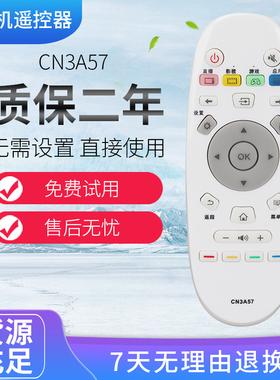 适用于CN3A57海信遥控器 海信电视LED50K5500US