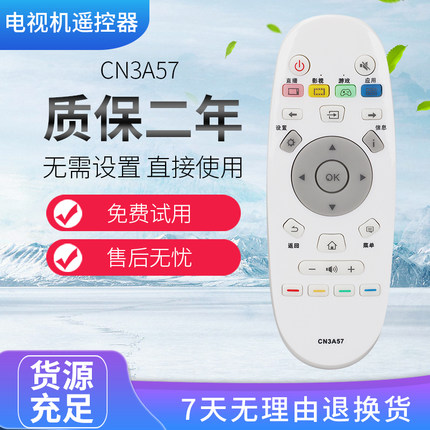 适用于CN3A57海信遥控器 海信电视LED50K5500US