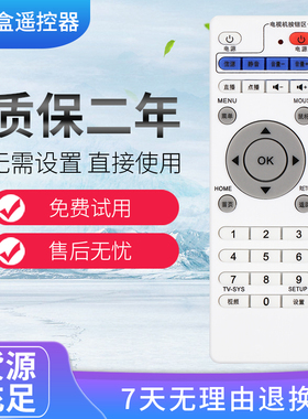 适用于英菲克i6 i7 i8 i9 i10 i12 网络机顶盒原装遥控器学习型
