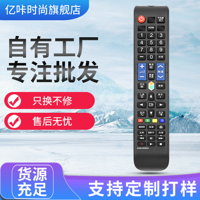 适用于三星电视遥控器 AA59-00594A UA46/55ES6100J UA46D5000PR遥控器