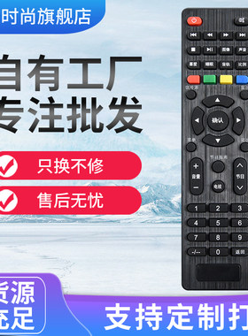 适用于TCL液晶电视网络遥控器