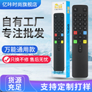 DC12不分型号 RC260 适用于TCL电视机遥控器万能通用ARC801L 801C