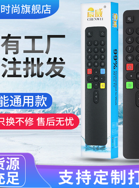 适用于TCL电视机遥控器万能通用ARC801L/801C/RC260/DC12不分型号