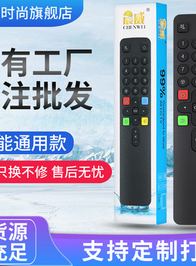 适用于TCL电视机遥控器万能通用ARC801L/801C/RC260/DC12不分型号