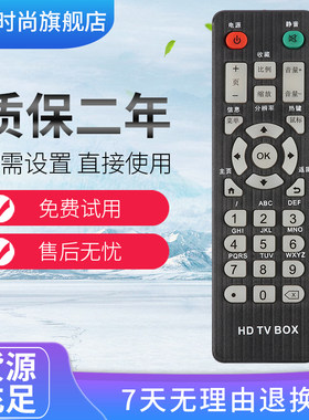 适用HD TV BOX机顶盒遥控器X3 X7 X9 A8 A9爱播A1 A3智美视映美讯