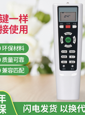 适用于长虹空调遥控器 KK33A 通用KK33B 原型号直接使用 冷暖型