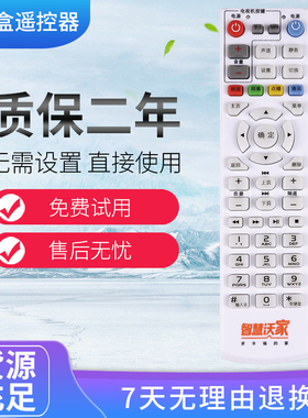 中国联通 智慧沃家杰赛网络机顶盒S65 S61 DC5000 数字电视遥控器