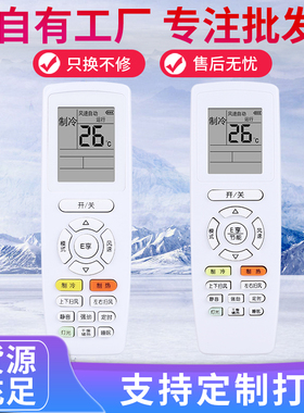 适用于格力空调遥控器YAPOF YAP0F YAPOF3 YAP0F3 YAPO通用直接用