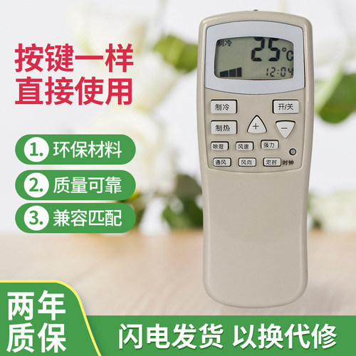 适用于春兰空调遥控器 静博士小博士KFR-35GW/VK/VJ/TKFR-25GW