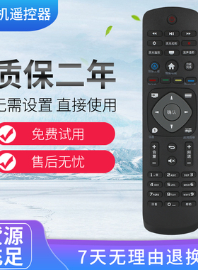 适用于飞利浦电视遥控器32PHF5301536 40 43PFF5301 50PUF6061/T3