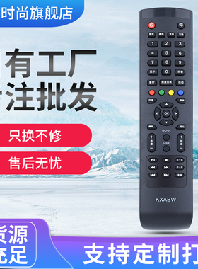 适用于三洋液晶电视遥控器板KXABW 32CE530BLED 40CE561LED