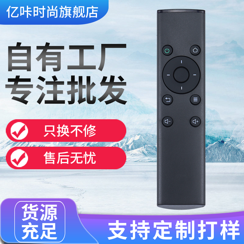 适用于华为荣耀盒子 荣耀立方 M330 M321 WS860s通用专属红外遥控器