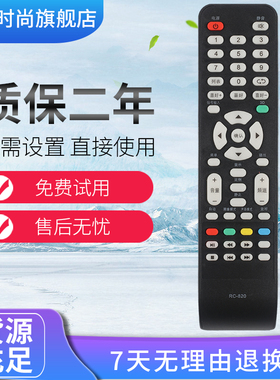 适用BOE京东方液晶电视机遥控器RC-820 LE-32W170/172/171/173