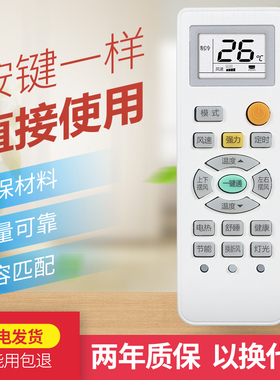 适用Soyea/索伊空调遥控器通用SYYK-012 -011外形一样直接用