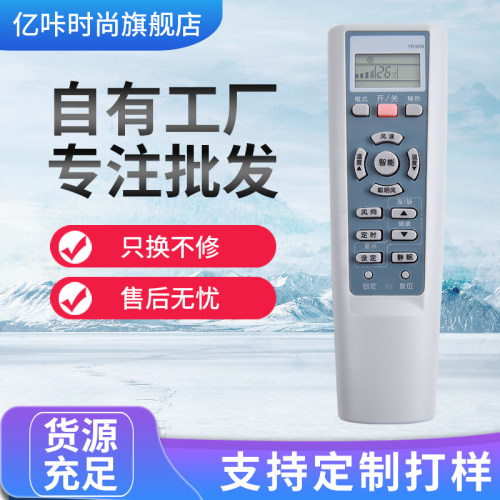 适用于海尔空调遥控器YR-W08 YR-W01 YR-W02 YR-W03 YR-W04 通用