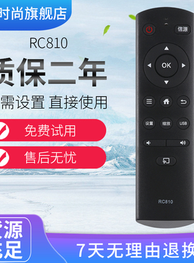 适用TCL   乐华/ROWA电视遥控器 RC810 43S210 32S210 42S210