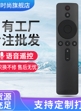 适用于小米4A蓝牙触控语音遥控器通用小米电视盒子2/3/3S增强版