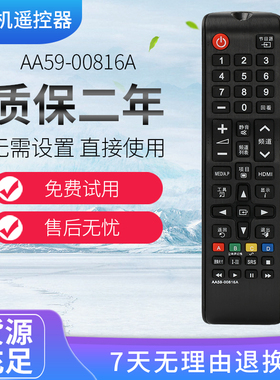 适用于三星电视机遥控器AA59-00649A AA59-00612A AA59-00819A 00