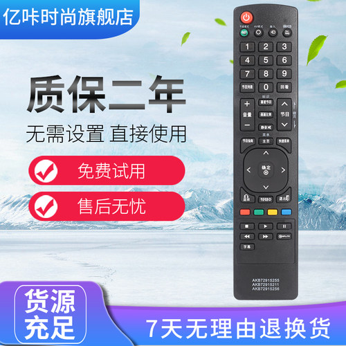 AKB72915255LG电视遥控器
