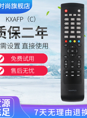 用于三洋电视遥控器KXAFP(C) 48CE1210M 55CE590A1 55ce5129h1