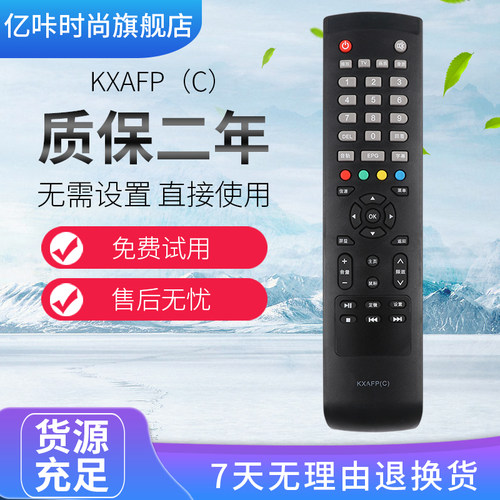 三洋电视遥控器KXAFP(C)