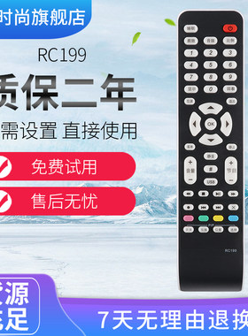 用于TCL液晶电视机遥控器 RC199 L40E9FBD L42X9FE L46E9SFR