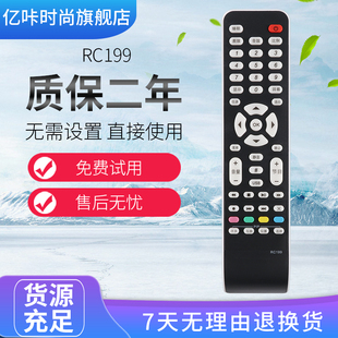 L42X9FE L40E9FBD L46E9SFR RC199 用于TCL液晶电视机遥控器