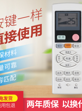 适用三菱重工海尔空调遥控器MHN502A060 MHN502A064 0321860005