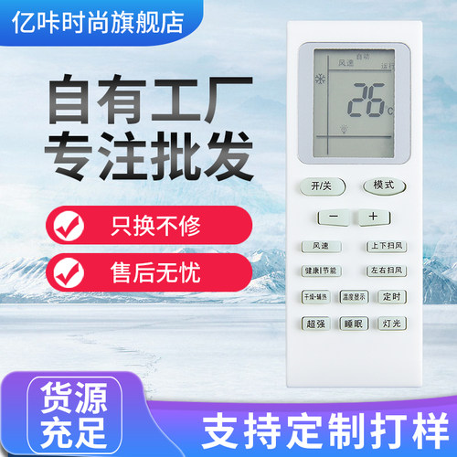 适用于格空调遥控器新金豆绿洲